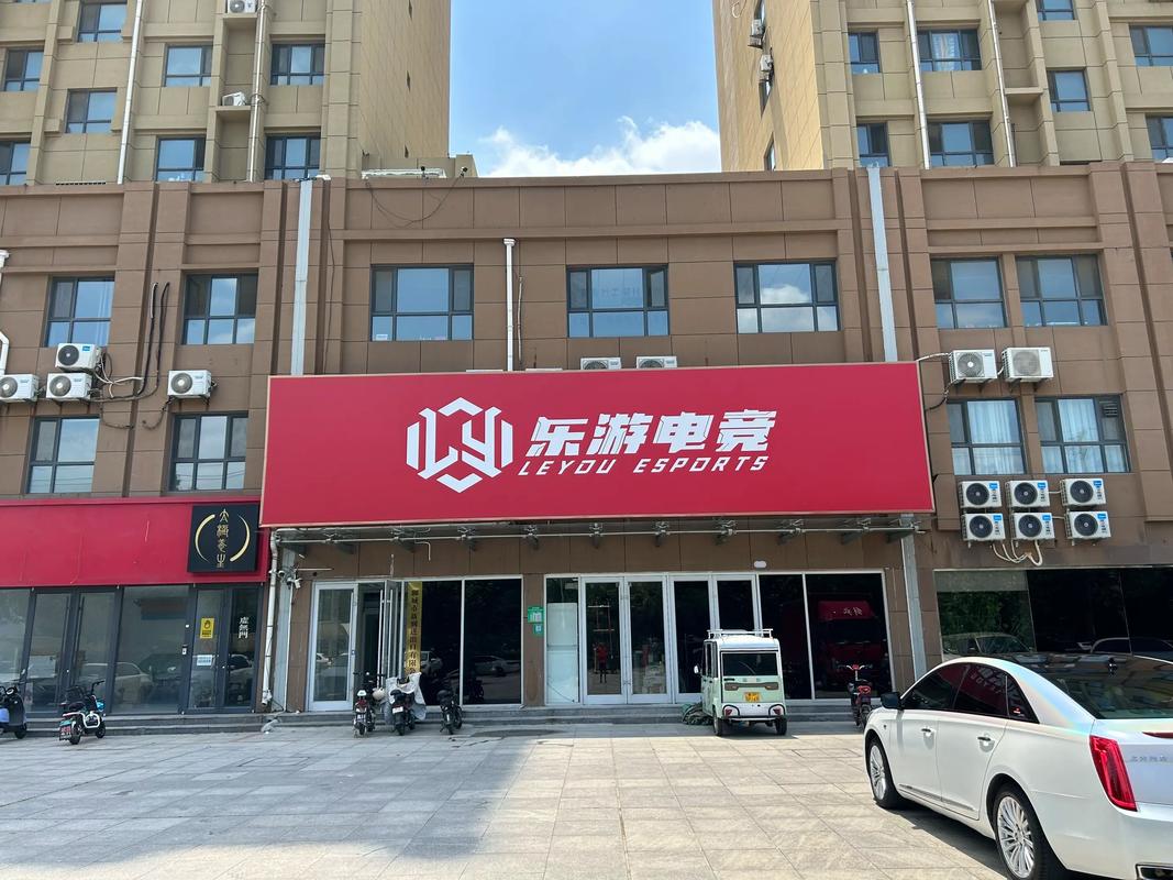 樂(lè)游電競(jìng)盛大開(kāi)業(yè)，開(kāi)啟娛樂(lè)新紀(jì)元