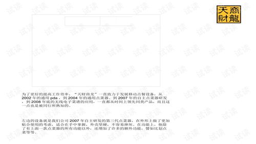 餐飲管理系統單店版 提升效率、優化運營的智能解決方案